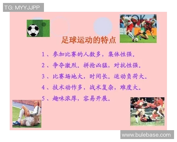 足球第一运动的魅力与影响力如何塑造全球文化与社会发展